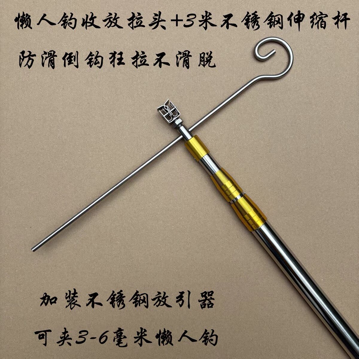 懒人钓高岸收放拉头 懒人钓收放工具