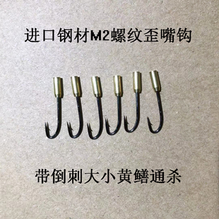 光豪M2螺纹黄鳝钩带倒刺进口钢材钓钩中钩率高黄鳝钓钩子鳝鱼钩