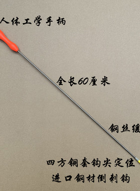 不锈钢手钓定位缓冲黄鳝钩