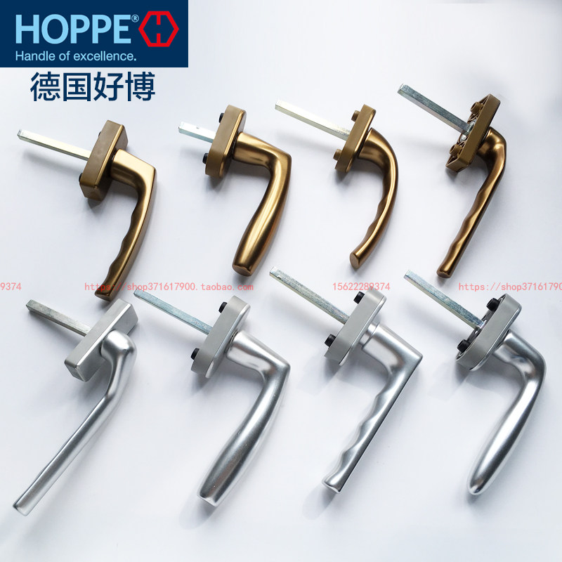 hoppe德国进口好博执手门窗五金配件窗户把手扁执手按压防盗执手