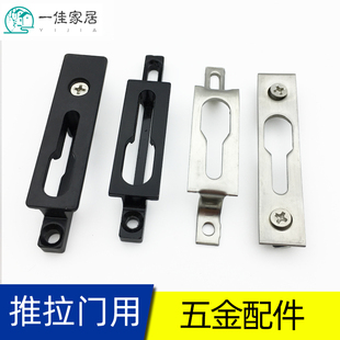 断桥铝合金阳台厨房推拉门移门锁点锁座卡扣搭扣锁扣五金配件锁包