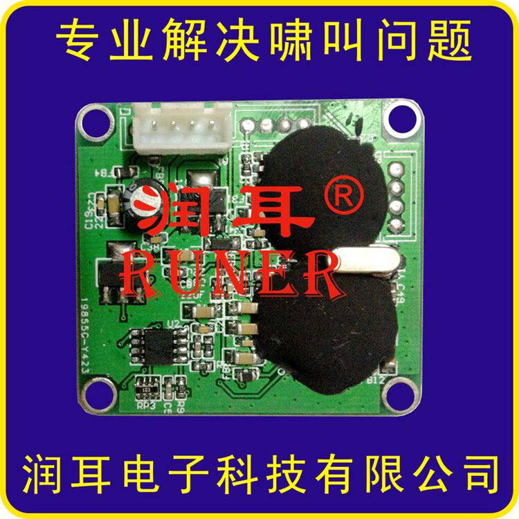 [润耳音频]专业数字移频防啸叫模块电路板 话筒啸叫反馈抑制器