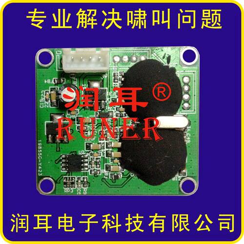 [润耳音频]专业数字移频防啸叫模块电路板 话筒啸叫反馈抑制器 - 封面