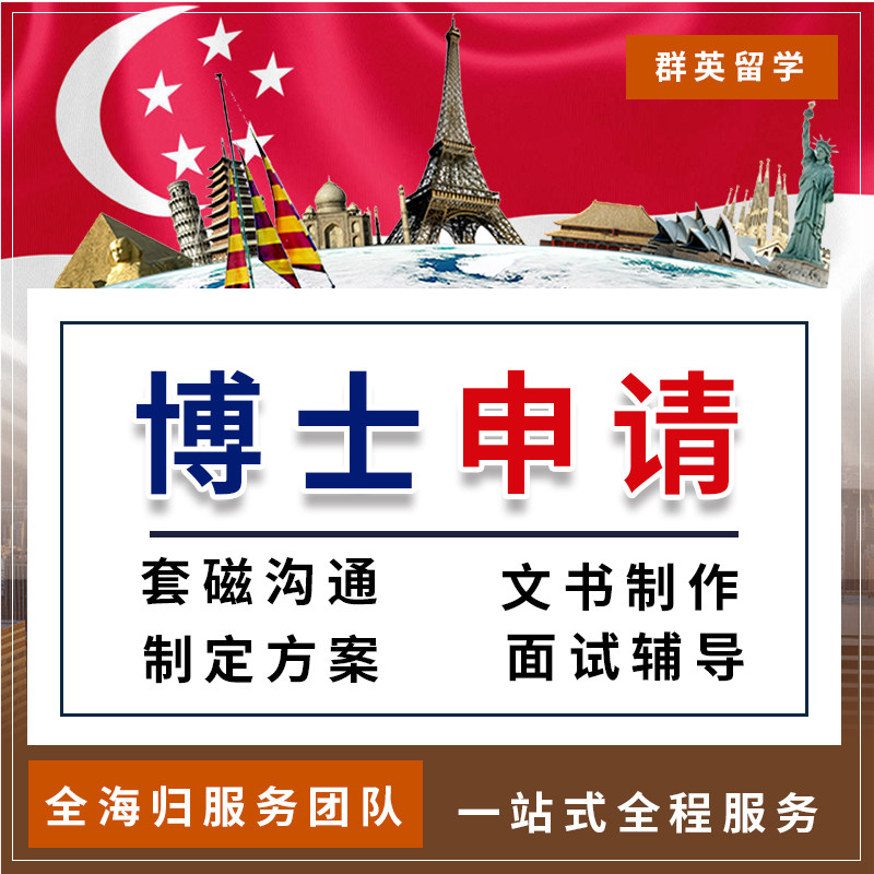 香港澳门英国马来西亚泰国澳洲新留学游学