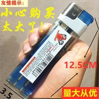 抖音一次性打火机大号超大巨型大容量大型长手柄特大号塑料打火机