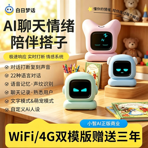 满血版第六代小智ai机器人s3max