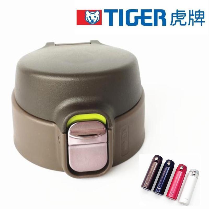 通用虎牌水杯配件盖子保温杯杯盖