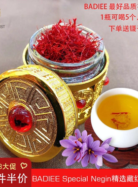 Badiee伊朗特级藏红花5g正品西藏野生saffron西红花泡水喝迪拜