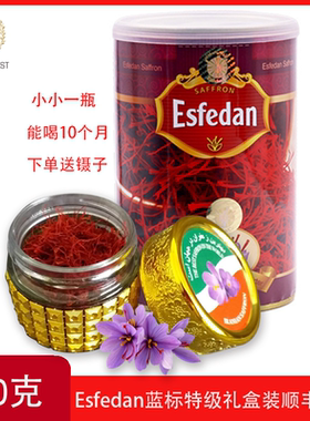 Esfedan10g正品伊朗特级saffron藏红花西藏西红花泡水喝女士迪拜