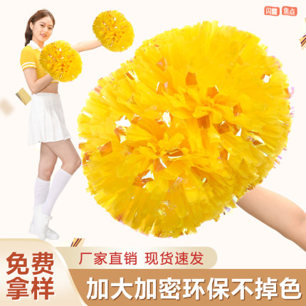 花球啦啦队手拿花拉拉队手花啦啦操花球拉拉队花球小学生舞蹈道具