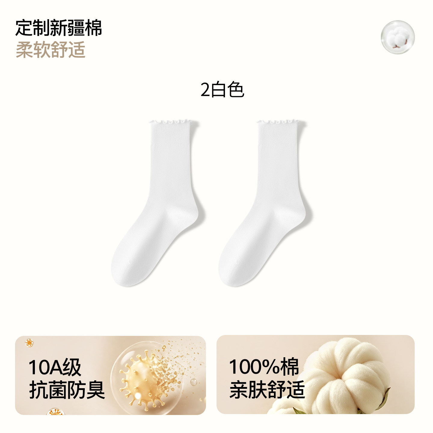 100%棉袜子女款中筒袜春秋季纯棉抗菌防臭木耳花边堆堆袜2026新款