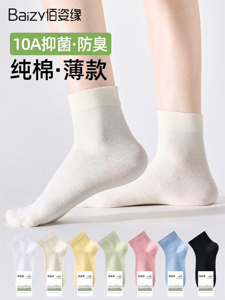袜子女夏薄款纯棉短袜无骨月子袜防臭不掉跟2026新款爆款诸暨袜子
