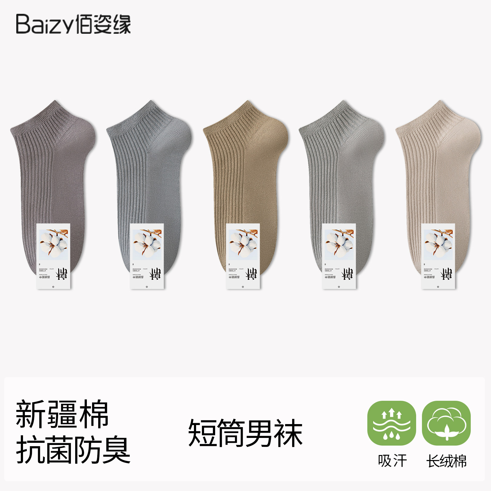 短袜男士夏季薄款棉袜透气抗菌防臭双针内外一致白色运动短筒袜子
