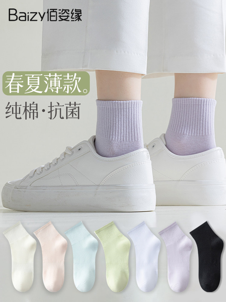紫色袜子女款中筒袜纯棉防臭春秋款无骨2025新款春夏季白色短筒袜