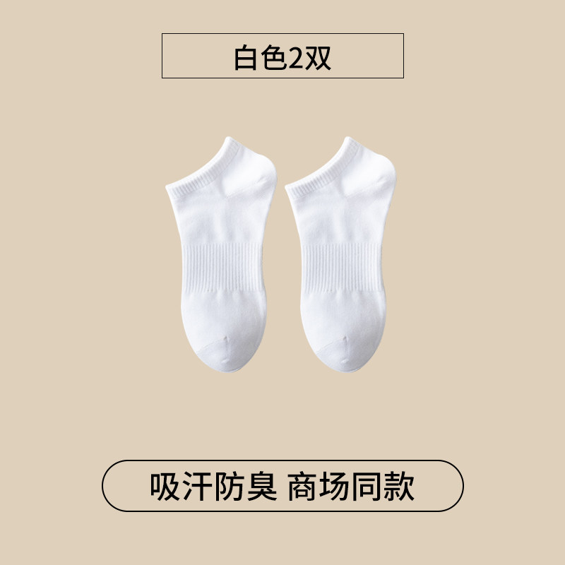 棉袜子男女士白色春秋中筒运动纯色无骨短袜秋冬诸暨袜子情侣长袜