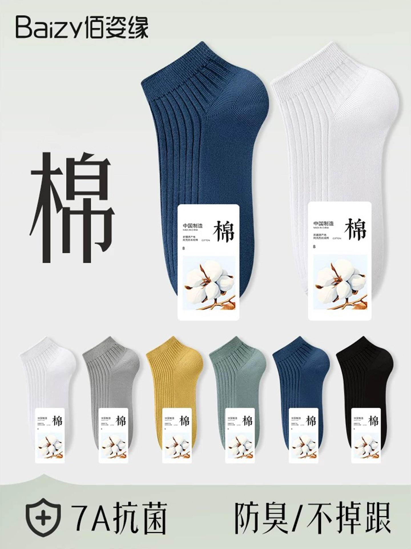 短袜男士夏季薄款棉袜透气抗菌防臭双针内外一致白色运动短筒袜子