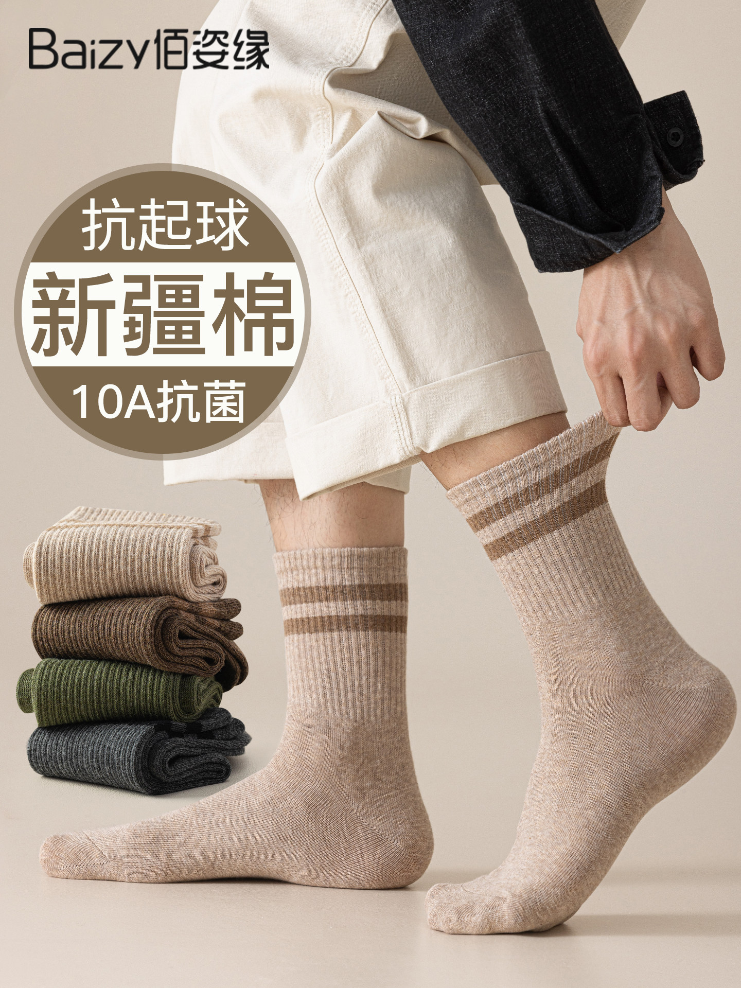 袜子男款2026新款春秋中筒袜纯棉纱线抗菌棉袜青少年防臭吸汗长袜
