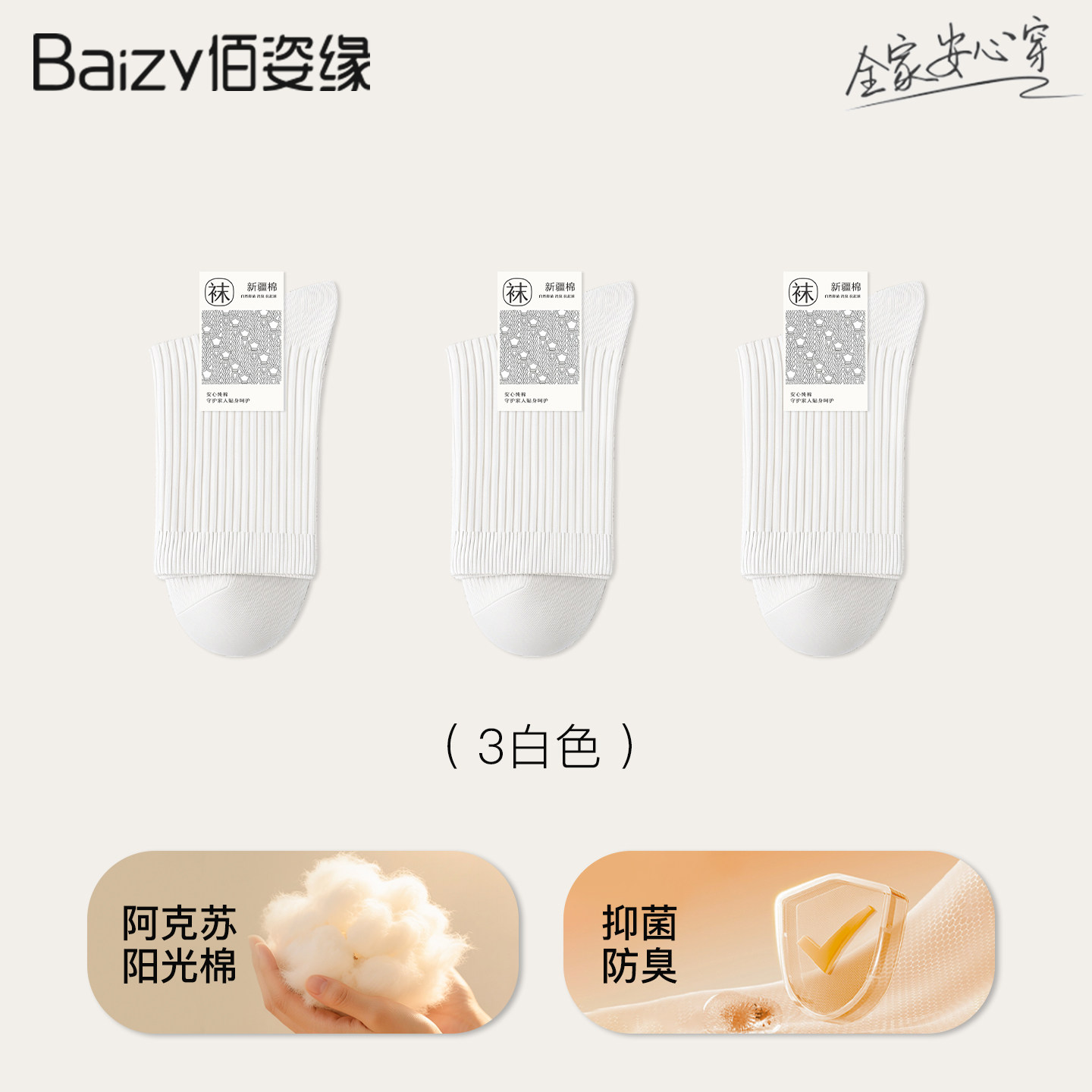 100% Cotton Socks for Women, Mid-Calf Socks, Pure Cotton, Antibacterial, Anti-Odor, Spring and Autumn, Xinjiang Cotton Socks, 2026 New Hot-Selling Model