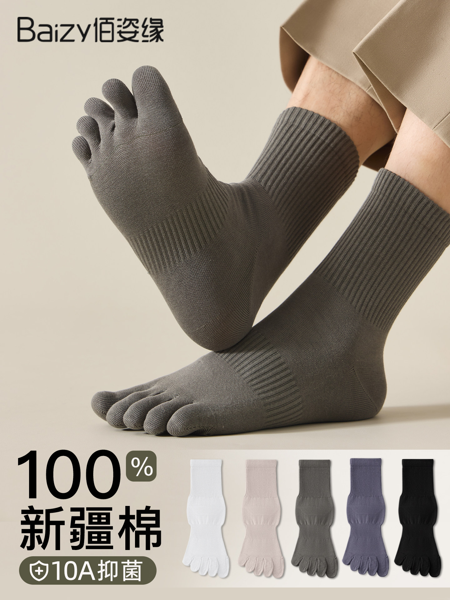 五指袜子男款中筒袜秋春季薄款100%纯棉抗菌防臭脚吸汗男士分趾袜