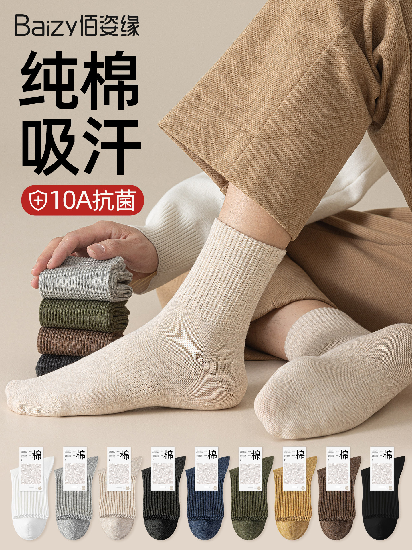 中筒袜子男款纯棉吸汗防臭10A抗菌春秋款冬季男士新疆棉运动长袜