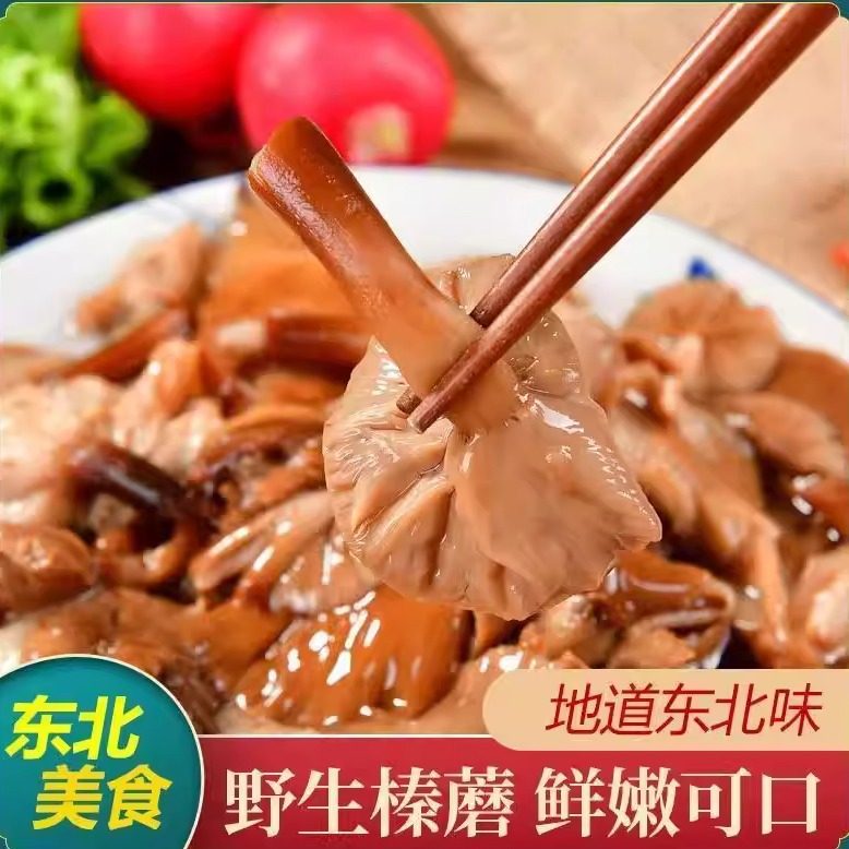 东北长白山水焯新鲜清水榛蘑小鸡炖蘑菇野生鲜榛蘑菇类3斤包邮