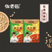 东北佐香园黄豆酱酱香浓郁200克x5袋 包邮