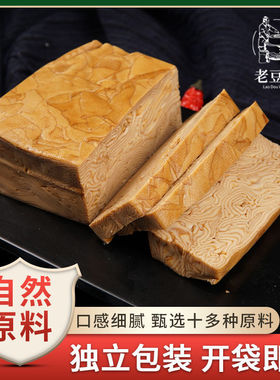 东北特产素鸡千层纯手工五香干豆腐豆制品豆腐美味卤豆干真空包装