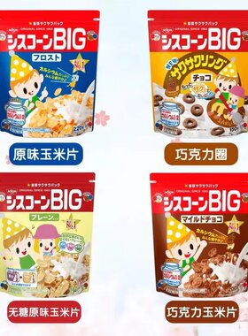 日清燕麦片儿童宝宝早餐