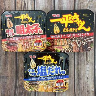 日本进口明星一平夜店面炒面方便面明太子芥末蛋黄酱捞面盐味