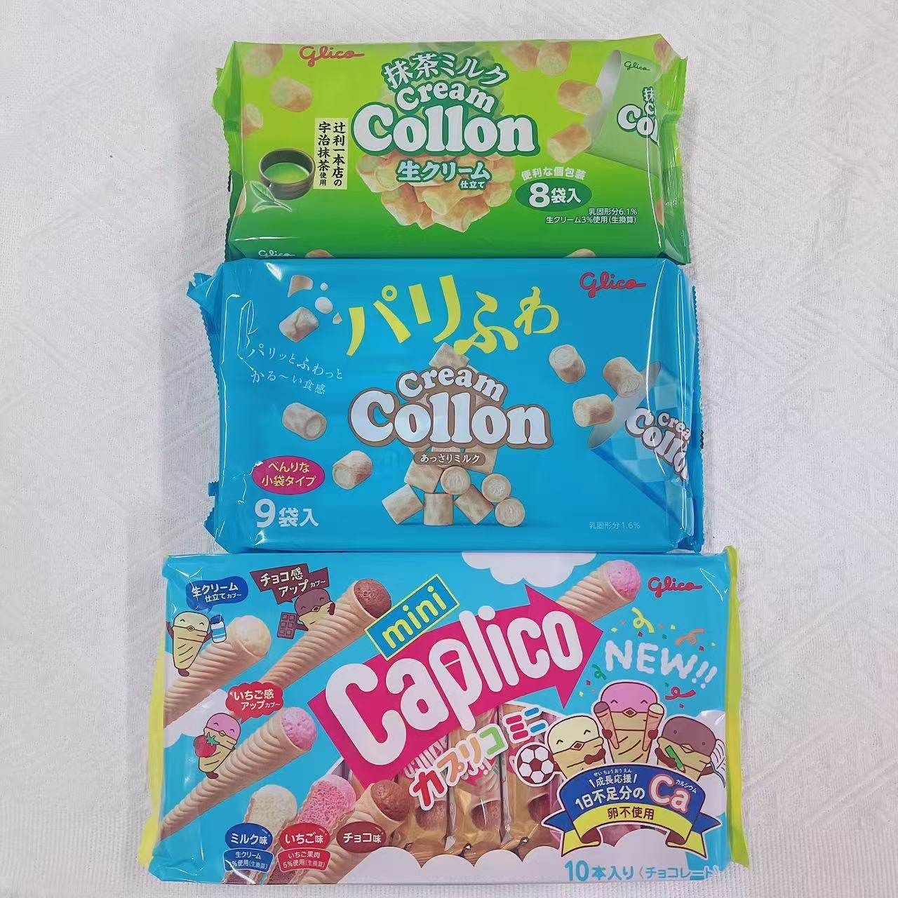 日本进口格力高/glico固力果小蛋卷冰淇淋雪糕筒蛋糕3种口味礼物