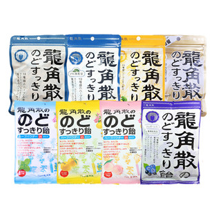 教师节礼物日本龙角散润喉糖薄荷盒装水蜜桃柠檬薄荷清凉原味护嗓