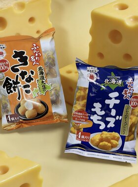 越后制果芝士球日本入口即化