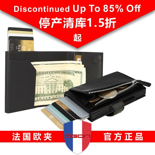 法国OGON停产款真皮钱包清仓钜惠