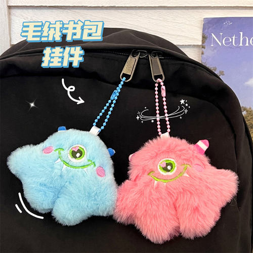 可爱怪兽毛绒公仔挂件书包挂饰