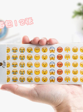 12张表情贴纸横版翻白眼660个