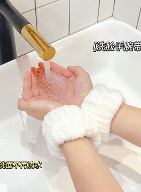 洗漱洗脸手腕带防湿护腕运动手环