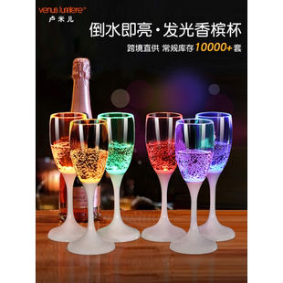 倒水就亮发光杯感应会发光的杯子氛围香槟杯创意派对发光酒杯水杯