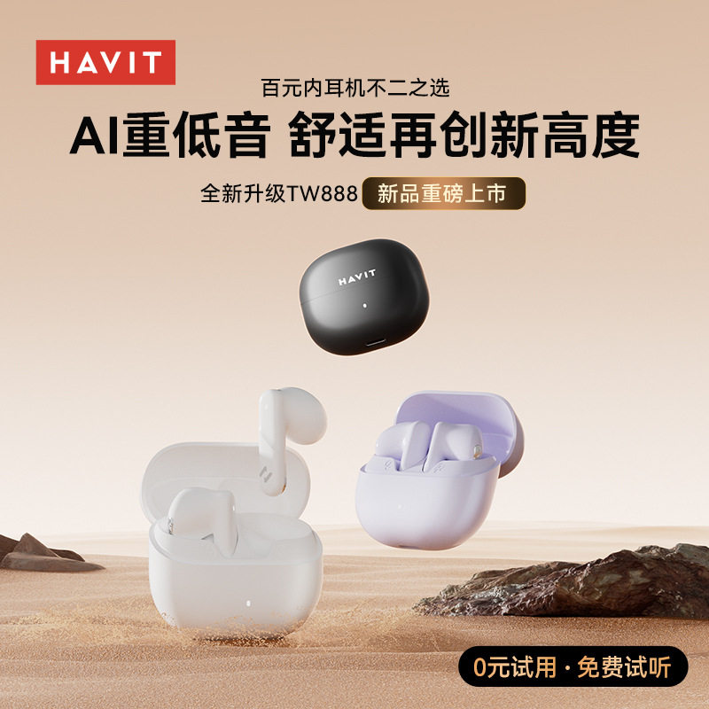 2025新款海威特蓝牙6.0耳机 无线半入耳通话降噪重低音游戏低