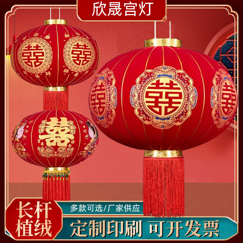 结婚春节过新年大门口阳台院子长杆灯笼 大红植绒喜字灯笼