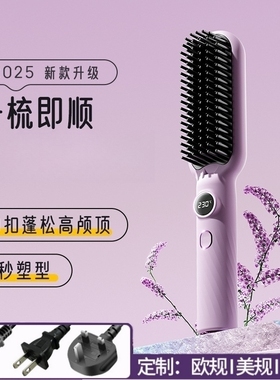 【专供专用】sobom直发梳电动梳直卷恒温懒人充电直发器