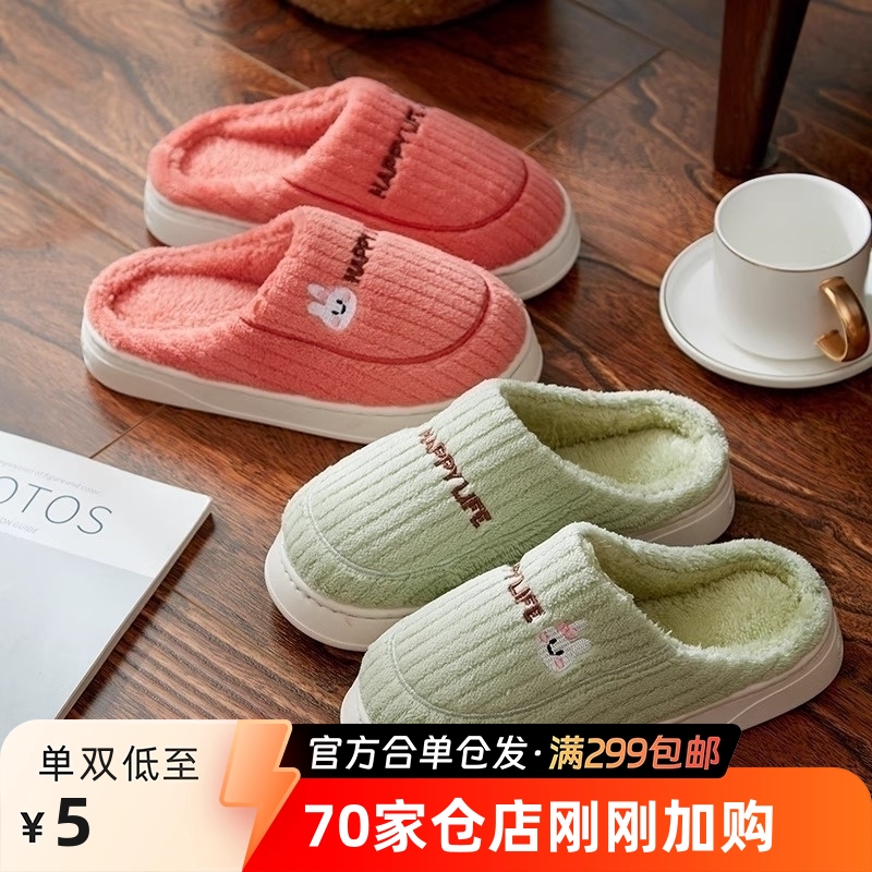 2025新款踩屎感棉拖鞋女款家居防滑室内毛绒家用棉拖男士保暖冬季
