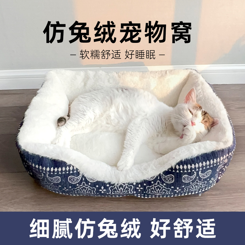 仿兔绒冬天保暖猫窝半封闭猫咪床保暖不粘毛猫沙发床猫咪安全感窝
