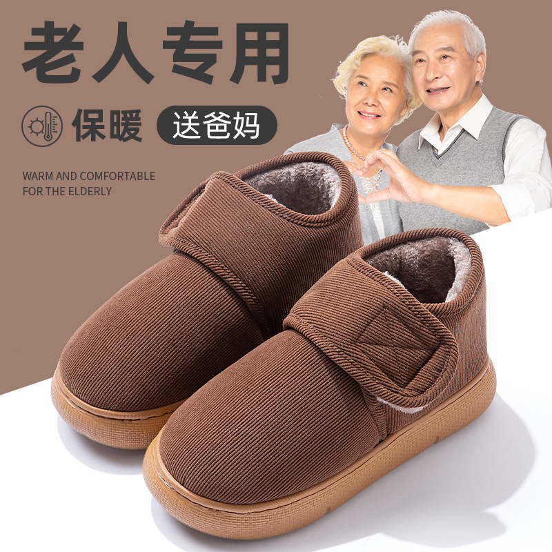老人包跟棉拖鞋男秋冬室内家居加绒保暖防滑厚底棉鞋2025新款外穿