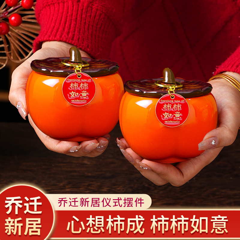 乔迁之喜柿柿如意摆件新居入伙布置装饰用品柿子客厅入宅礼品