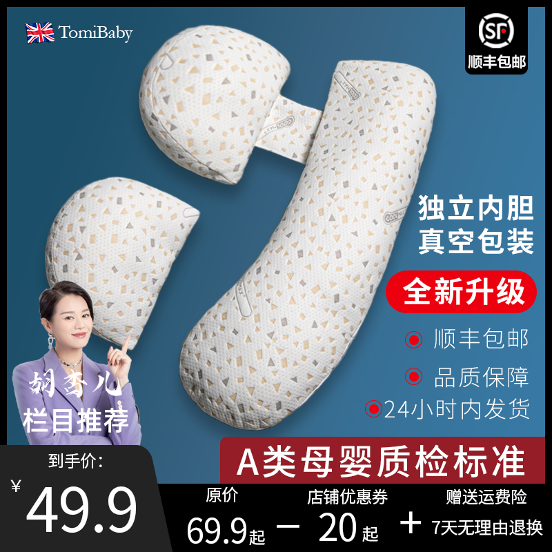 多米贝贝孕妇枕头护腰侧睡枕u型侧卧枕孕靠枕垫子哺乳枕睡觉神器