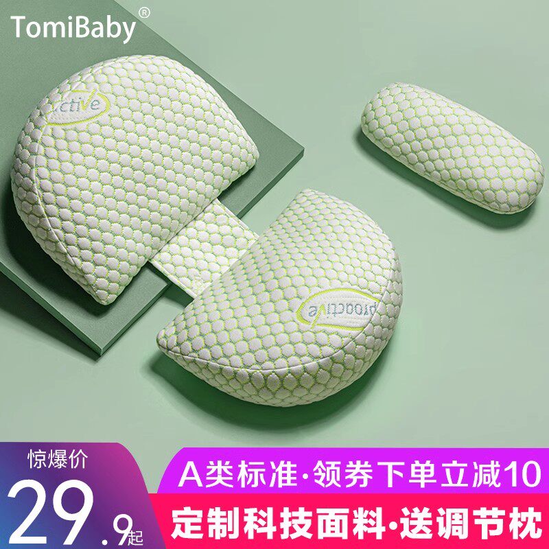 多米贝贝孕妇枕头护腰侧睡枕头托腹侧卧u型枕孕期睡觉神器抱靠枕,孕妇装/孕产妇用品/营养,孕妇枕/护腰枕,淘宝优惠券,粉丝福利购,淘宝优惠卷
