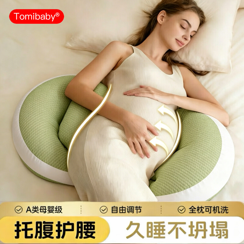 孕妇枕头护腰枕侧睡枕托腹u型侧卧枕抱枕睡觉神器孕期用品辅助垫