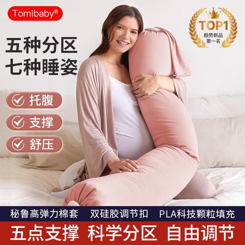 多米贝贝孕妇枕护腰侧睡枕
