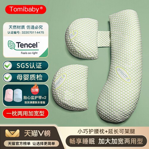 多米贝贝孕妇枕托腹护腰