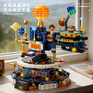 太阳系行星仪八大行星模型科教益智拼装积木玩具男孩2026新款礼物